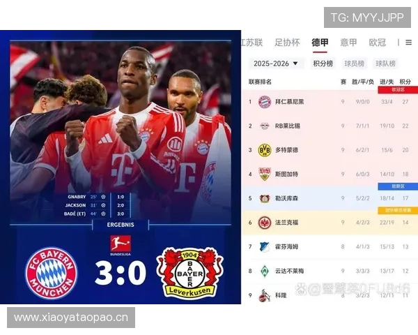 德甲拜仁连胜纪录